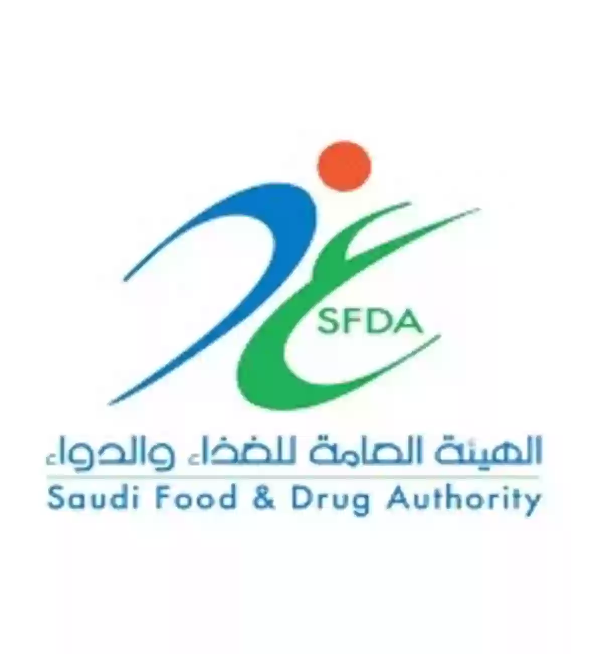 هيئة الغذاء والدواء السعودي 