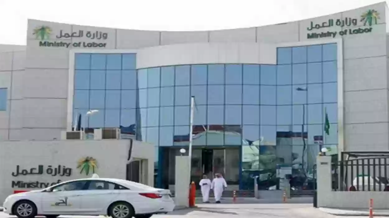 طرق التواصل مع وزارة العمل في السعودية