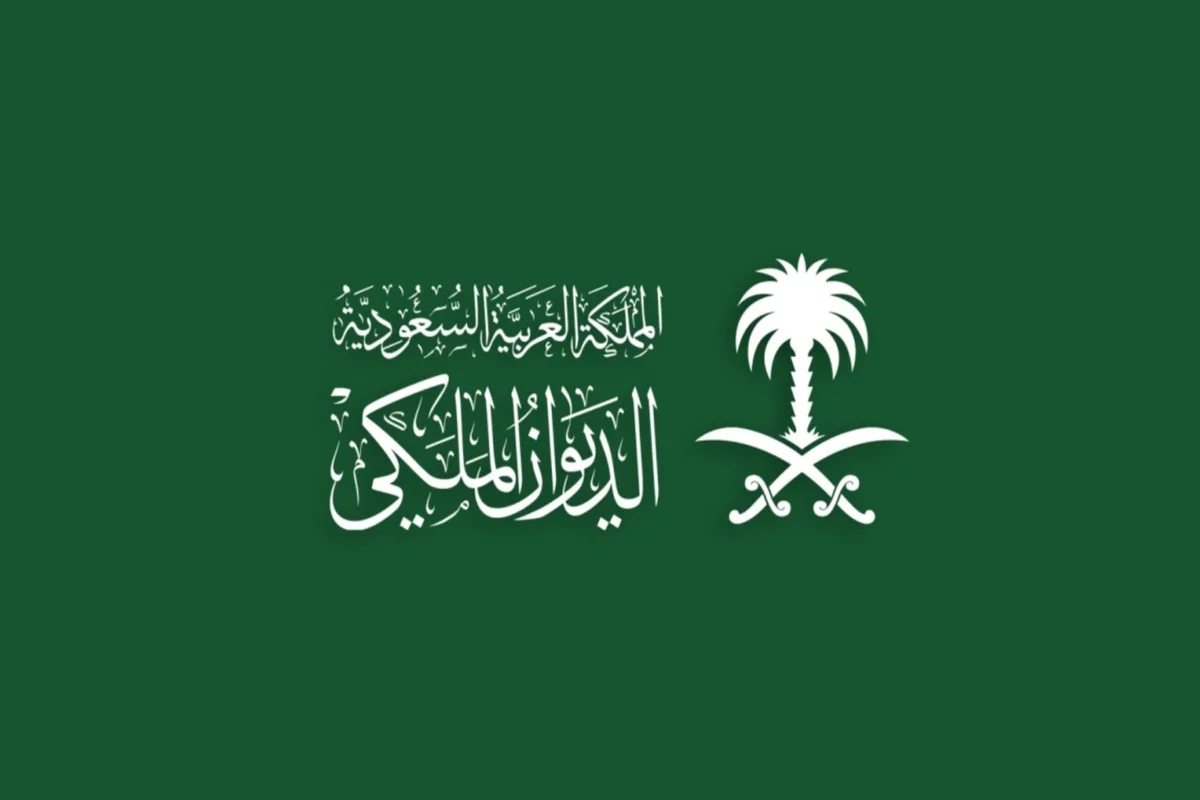 الديوان الملكي السعودي
