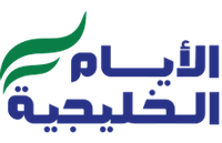 الأيام الخليجية